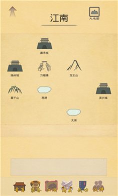 所谓侠客下载安装4