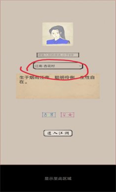 所谓侠客下载安装2