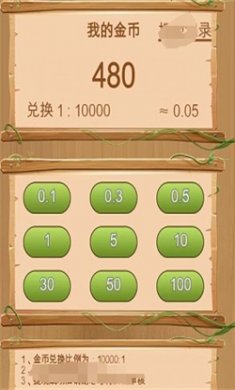 连创达人下载3