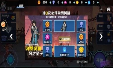 英雄王者大乱斗手游下载1