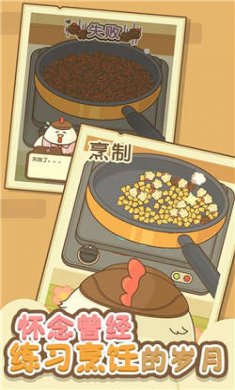 小鸡兄弟的爆米花店铺免广告下载1