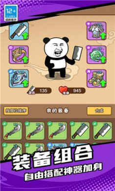 地下城割草大战手机版下载4