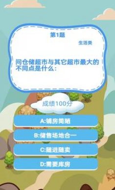 必不可少安卓版下载4