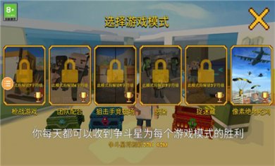 像素绝地吃鸡最新版下载3