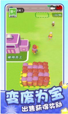 夹角打工人手机版下载3