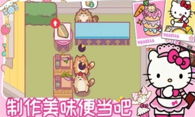 凯蒂猫餐厅最新版下载2