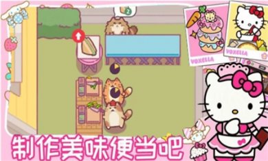 凯蒂猫餐厅最新版下载1