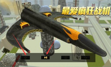 最爱疯狂战机无限金币下载2