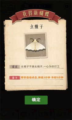 小小养蚕师不减反增下载2
