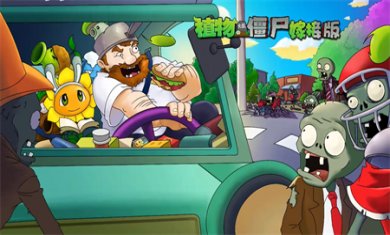 植物大战僵尸嫁接版1.1版本下载安装2