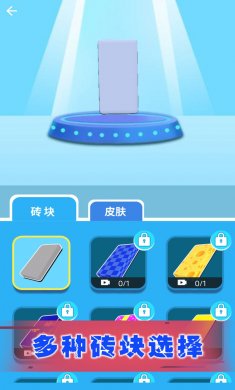 百变城市穿越者安卓版下载2