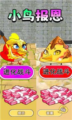 帮他变身报恩免广告版下载2