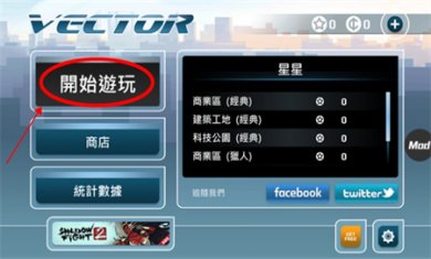 矢量跑酷官方正版下载3