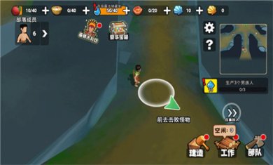 原始小人族免广告下载3