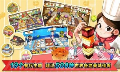 幸福餐厅游戏正版下载2