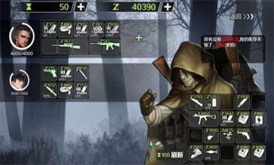 归途24小时内置作弊菜单下载2