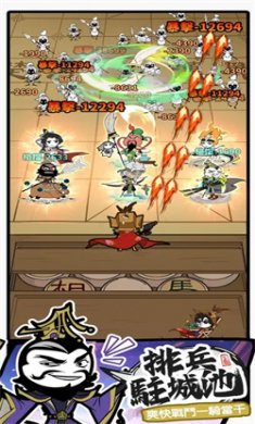 我的武将塔塔开手游下载5