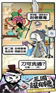 我的武将塔塔开手游下载1
