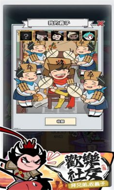 我的武将塔塔开手游下载2