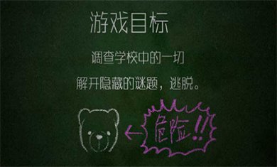 逃出学校1994中文版下载2