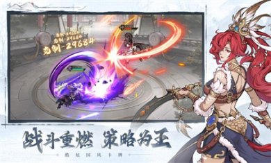 群英风华录游戏免费下载2