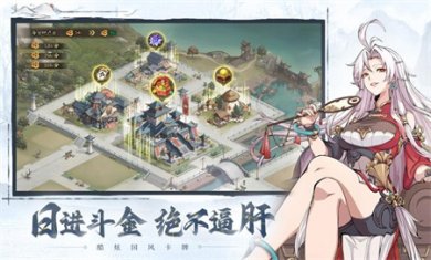 群英风华录游戏免费下载4