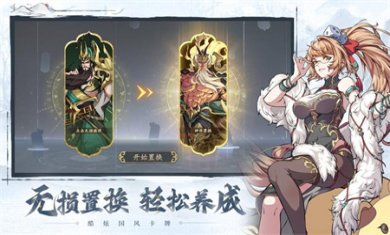 群英风华录游戏免费下载3