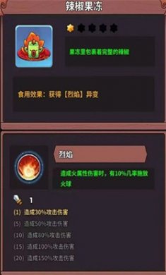 史小坑的黑暗料理最新版本下载4