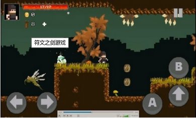 符文之剑手游下载3