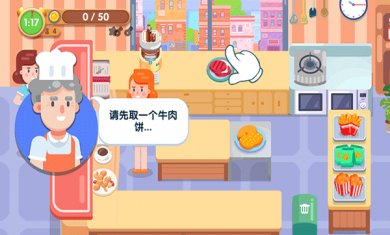 美味厨房游戏2024下载3