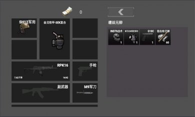 修狗神枪突围官方版下载3