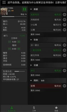 一种正常的放置生活下载1