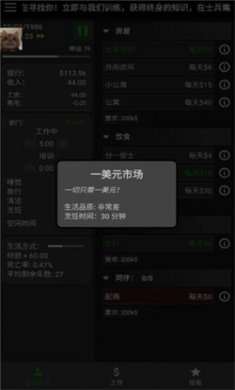 一种正常的放置生活下载3