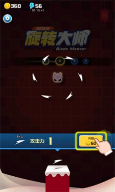 旋转大师内置作弊菜单下载4