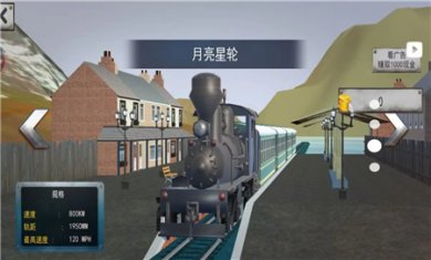 海上列车驾驶游戏下载3
