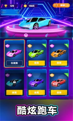 音速飞车安装包下载2