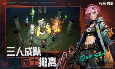 代号撤离官方版下载4