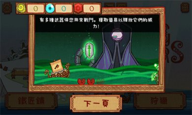 维京猎人最新版下载2