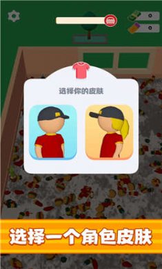 商业富翁大亨免广告下载1