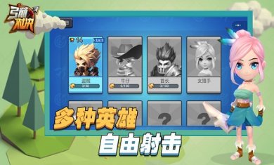 弓箭对决安卓版下载安装3