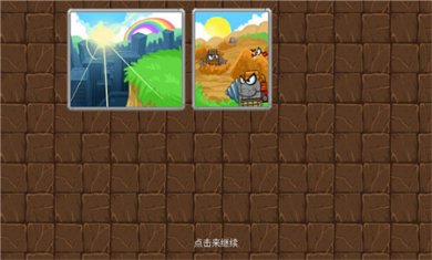 挖掘世界安卓汉化版下载3