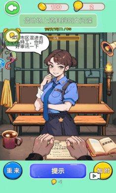 整蛊小姐姐2游戏下载3