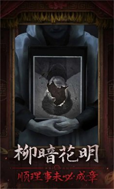纸嫁衣7卿不负下载2