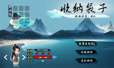 收纳袋子游戏下载4