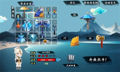 收纳袋子游戏下载2