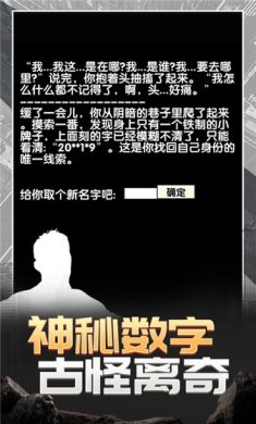 流浪人生2命运最新版下载4