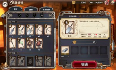 匠屋异闻录手游下载3
