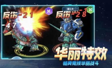 超格斗机甲进化无限金币版下载3