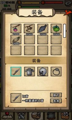 荒岛寻踪游戏官方下载2