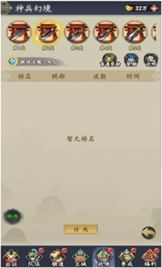 猛将争霸下载手机版2